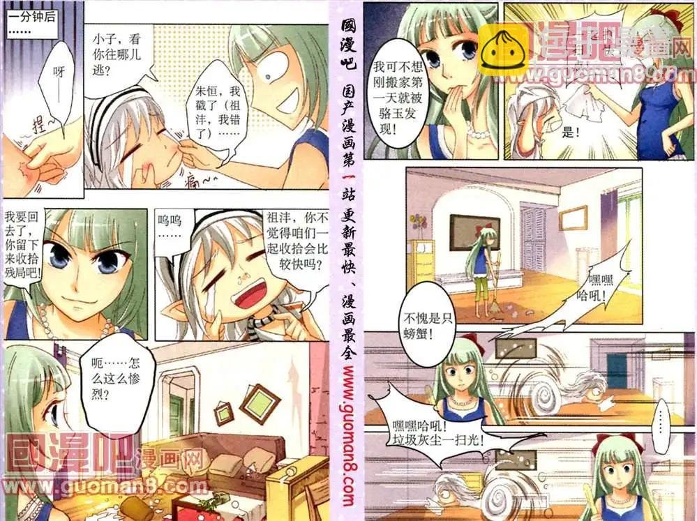 8话