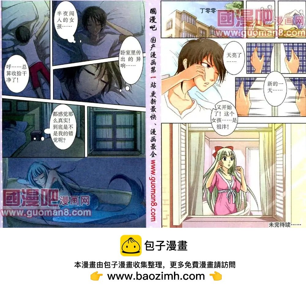 8话