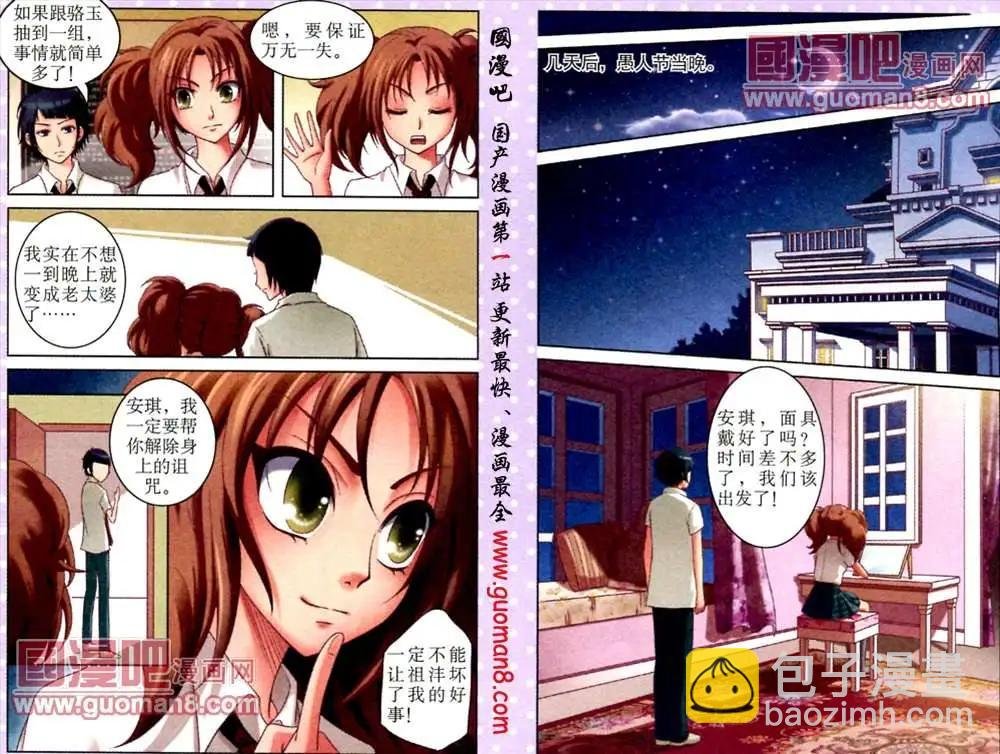 9话 千年女妖现身