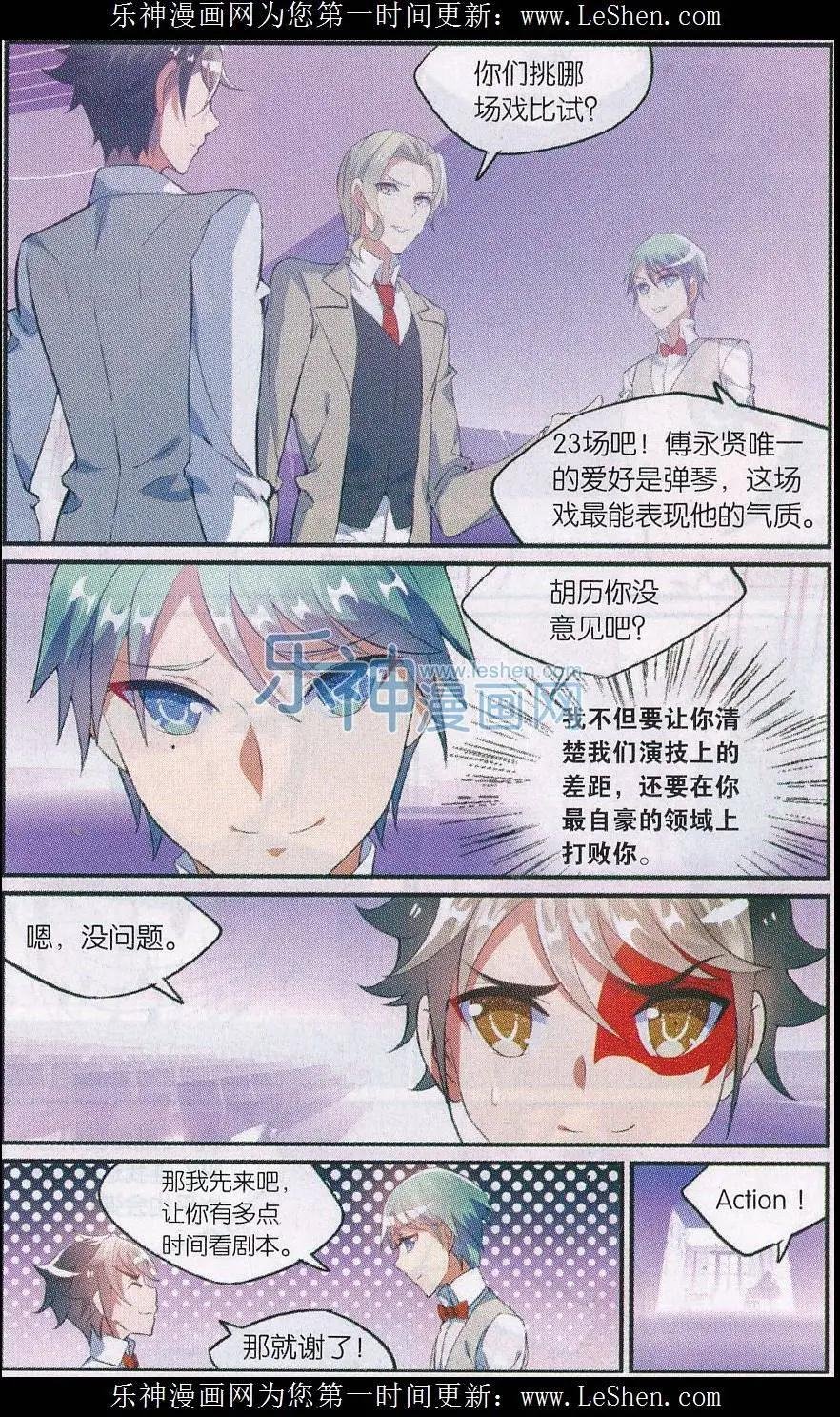 第14话 对不起，我是富二代