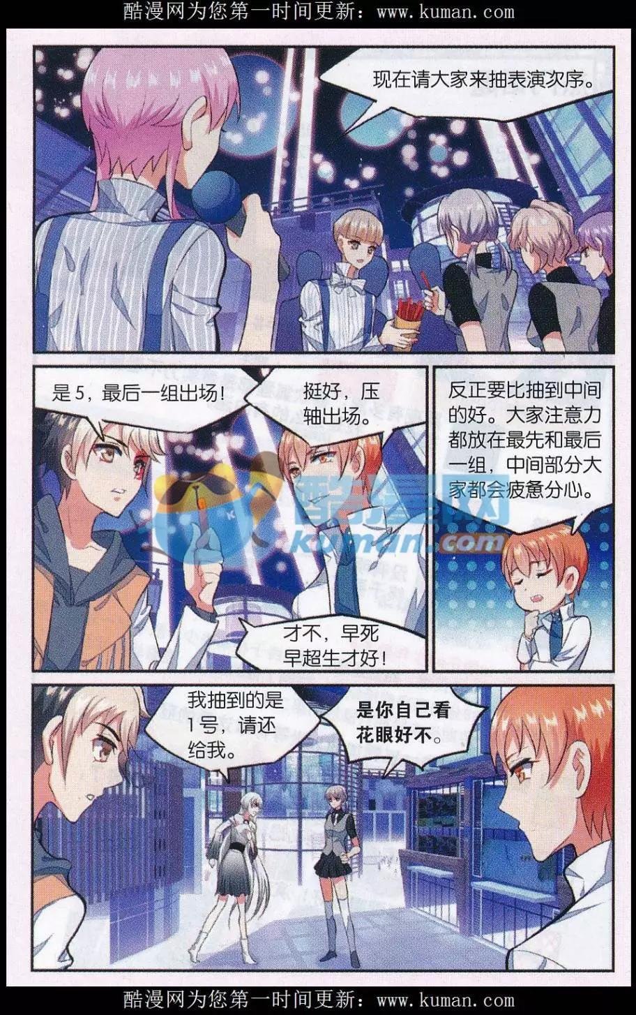 第23话 飞来横祸