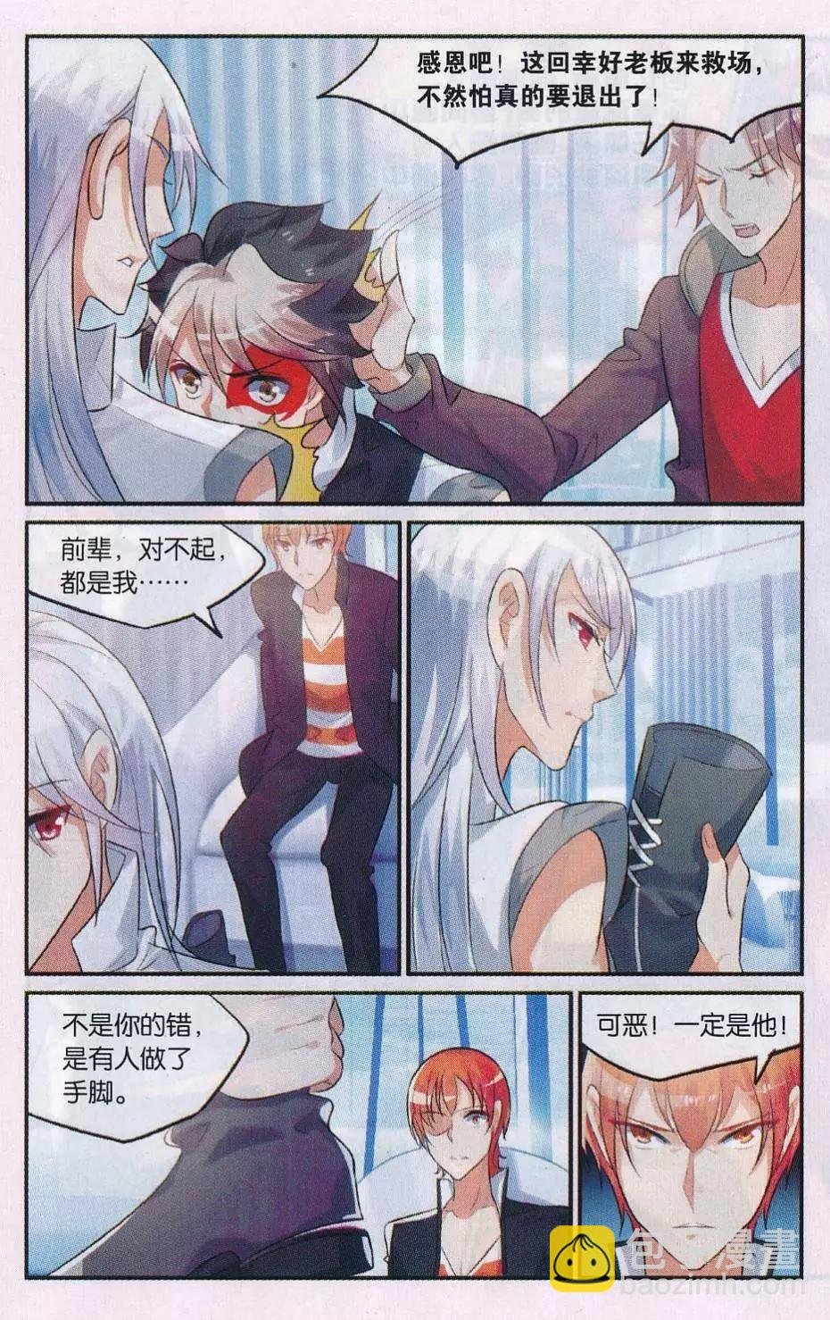 第22话 替身