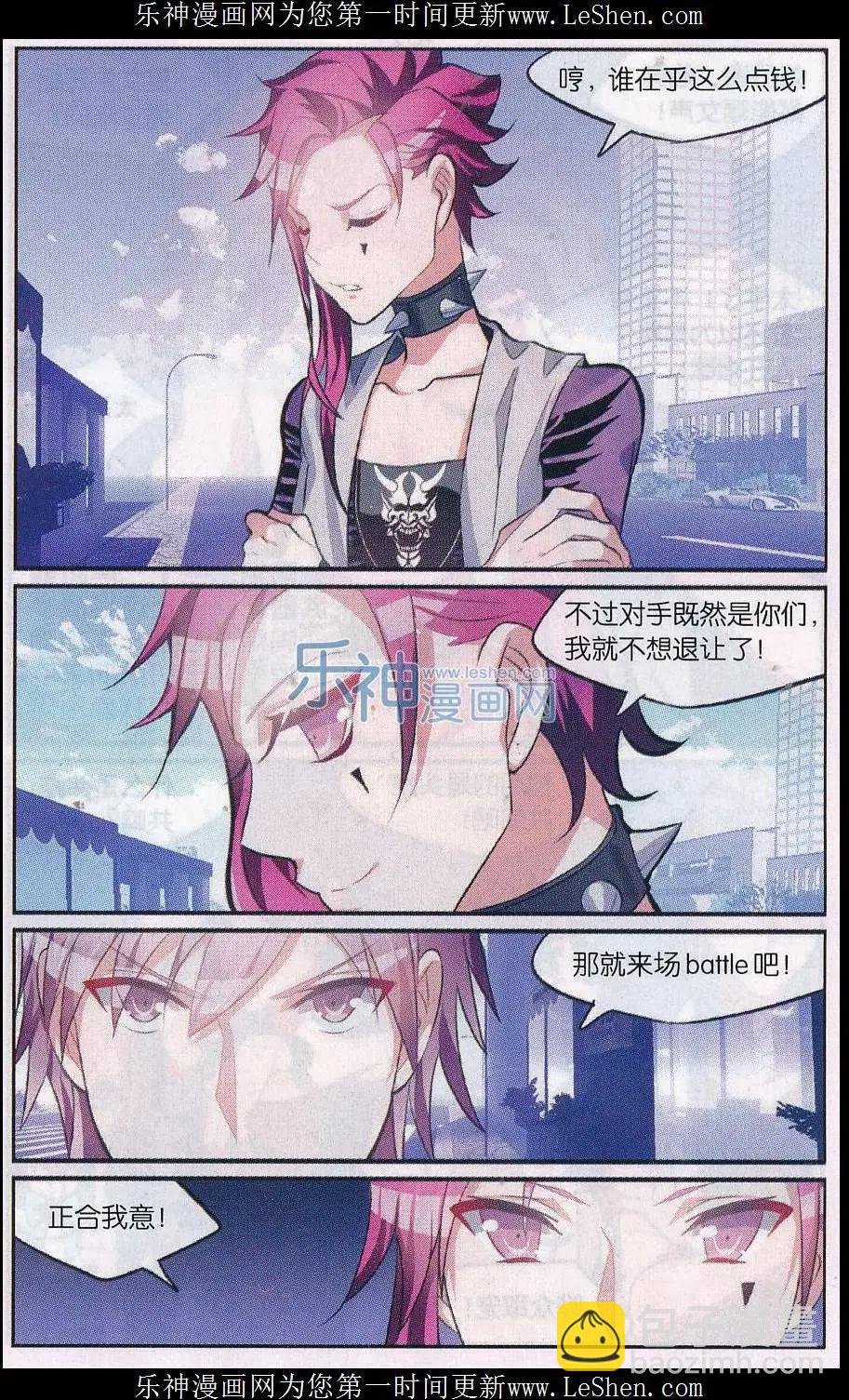 第17话 自私的人
