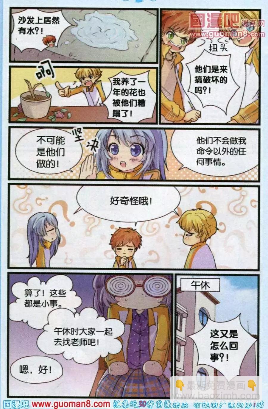 第6话 捣蛋鬼