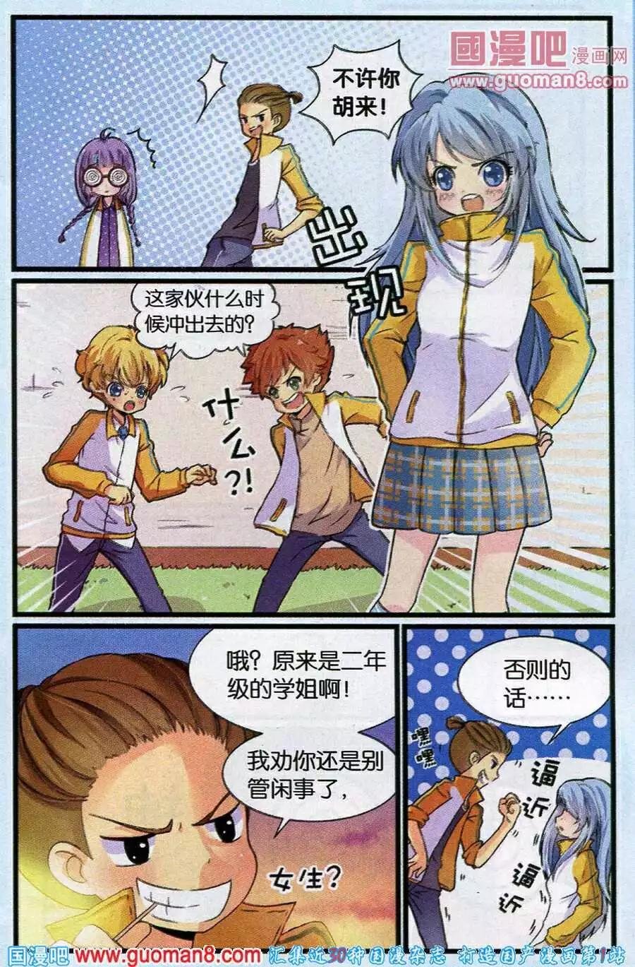 第5话 眼镜女孩