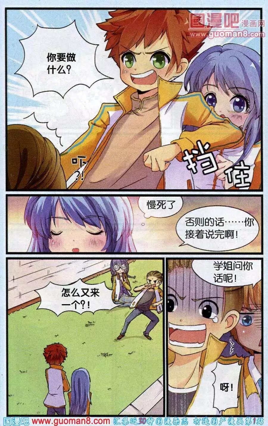 第5话 眼镜女孩