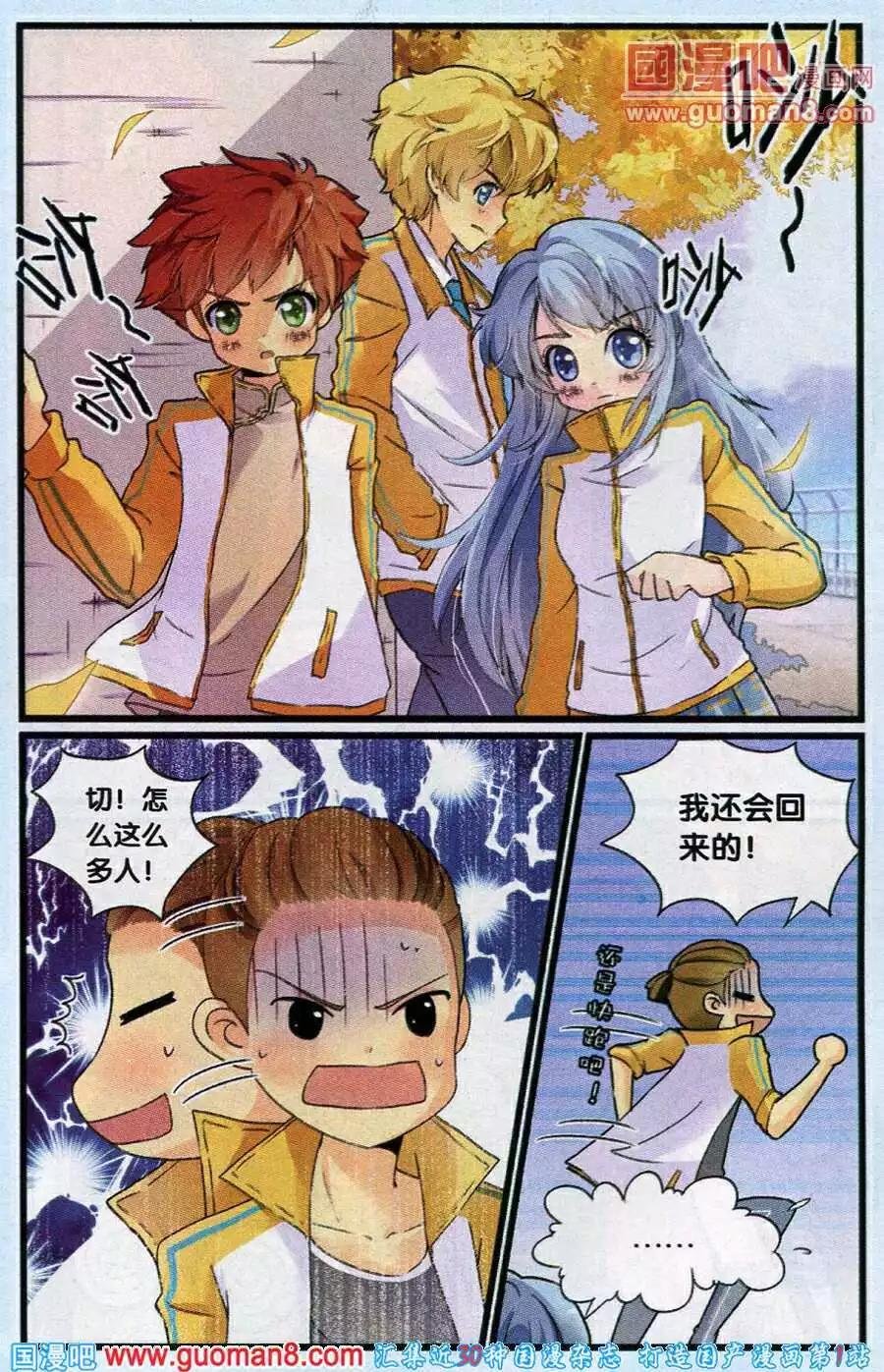 第5话 眼镜女孩