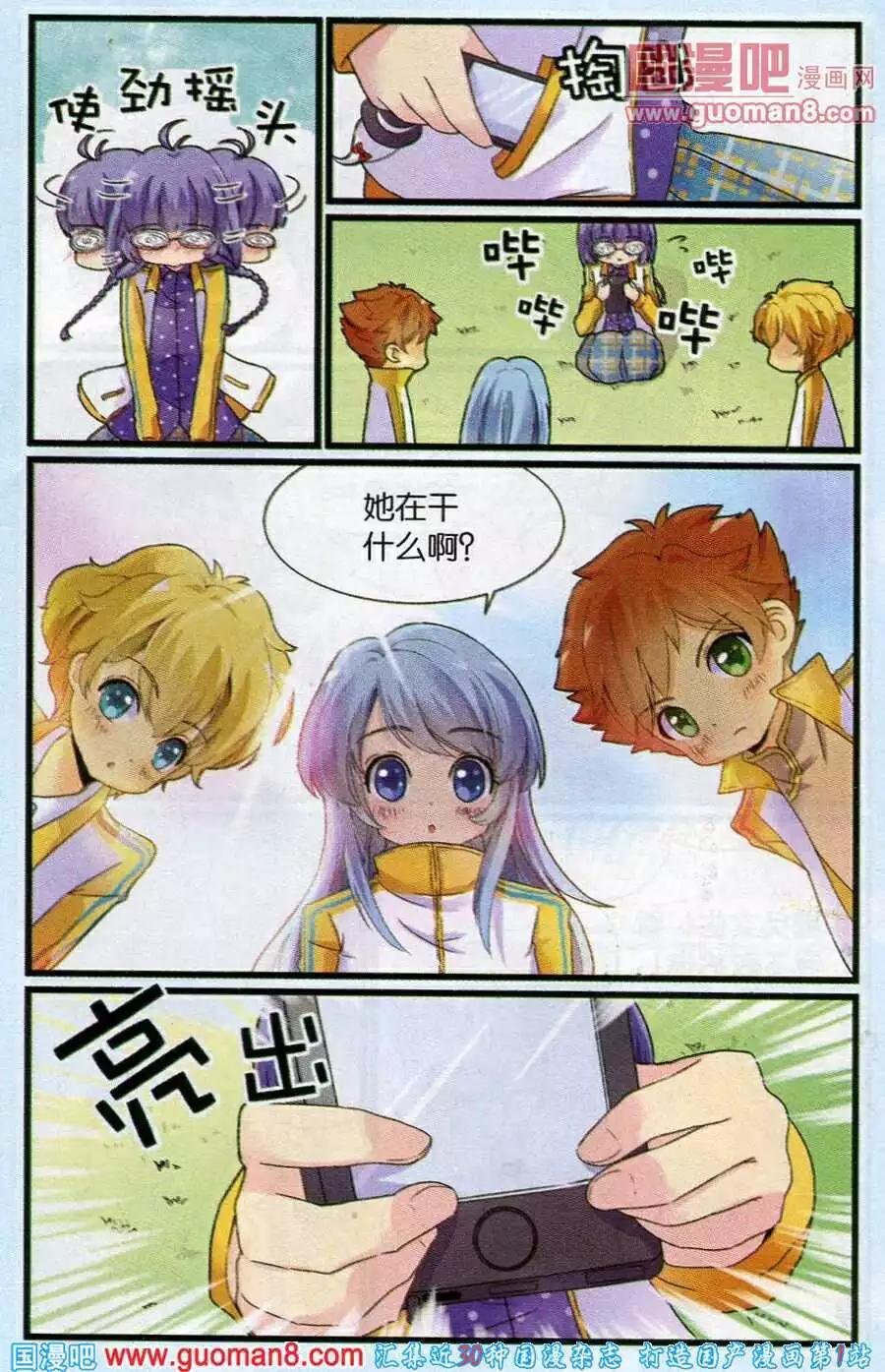 第5话 眼镜女孩