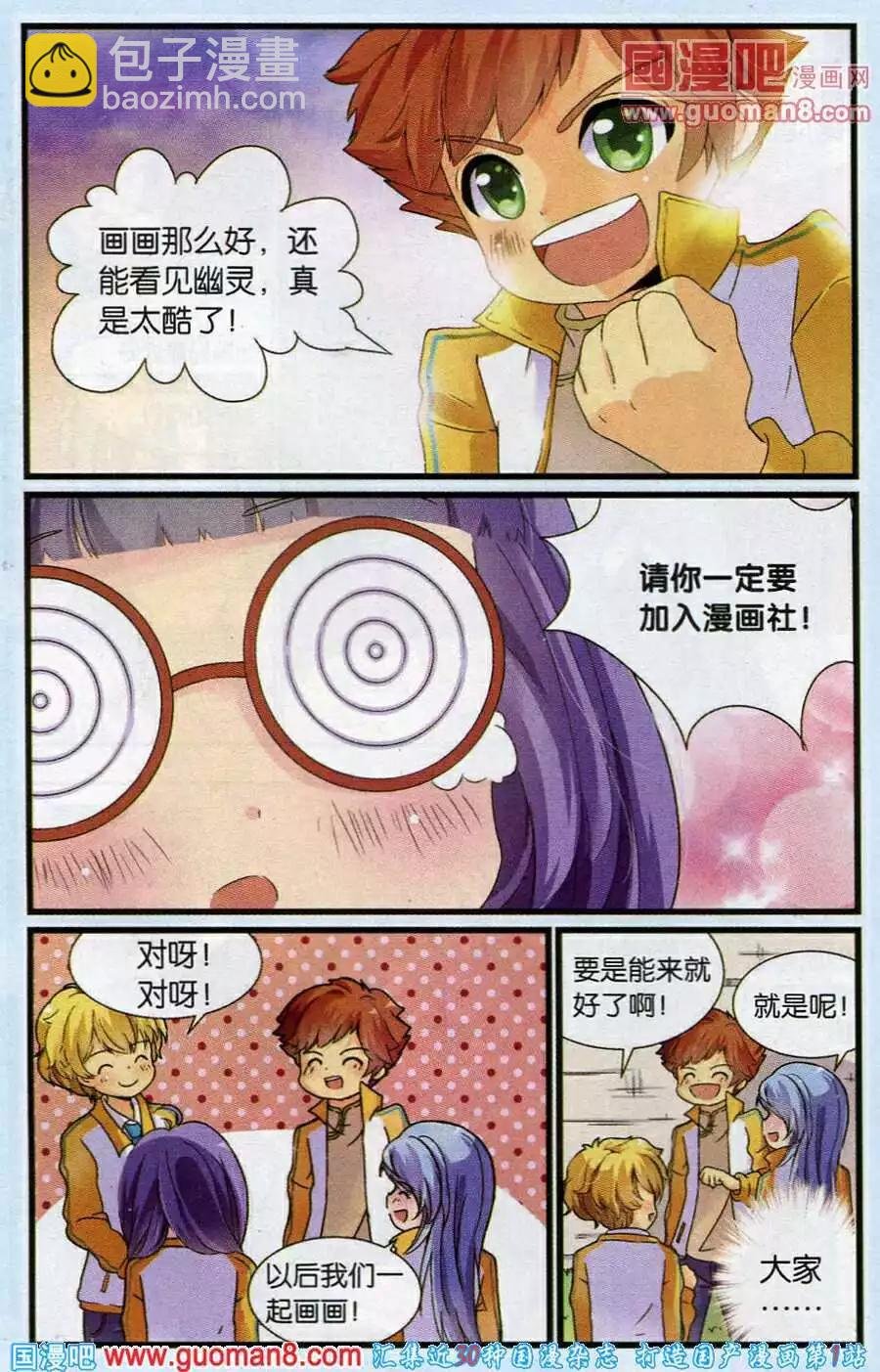 第5话 眼镜女孩