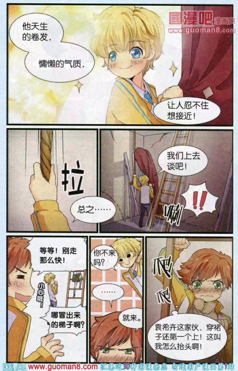 第4话 社团招新