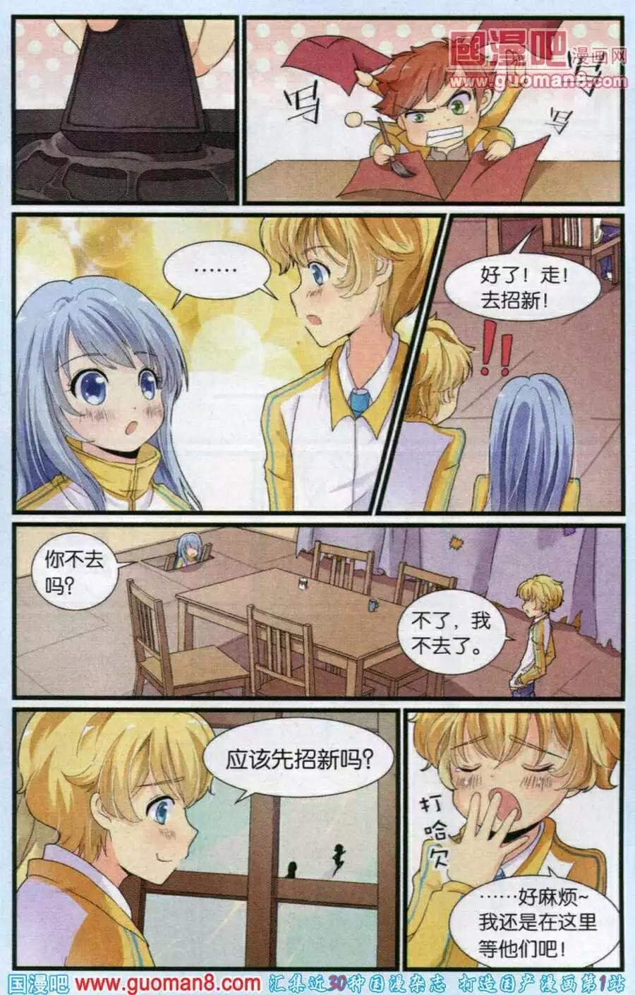 第4话 社团招新
