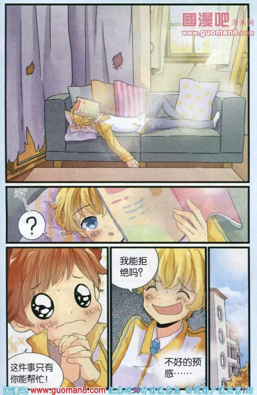 第4话 社团招新