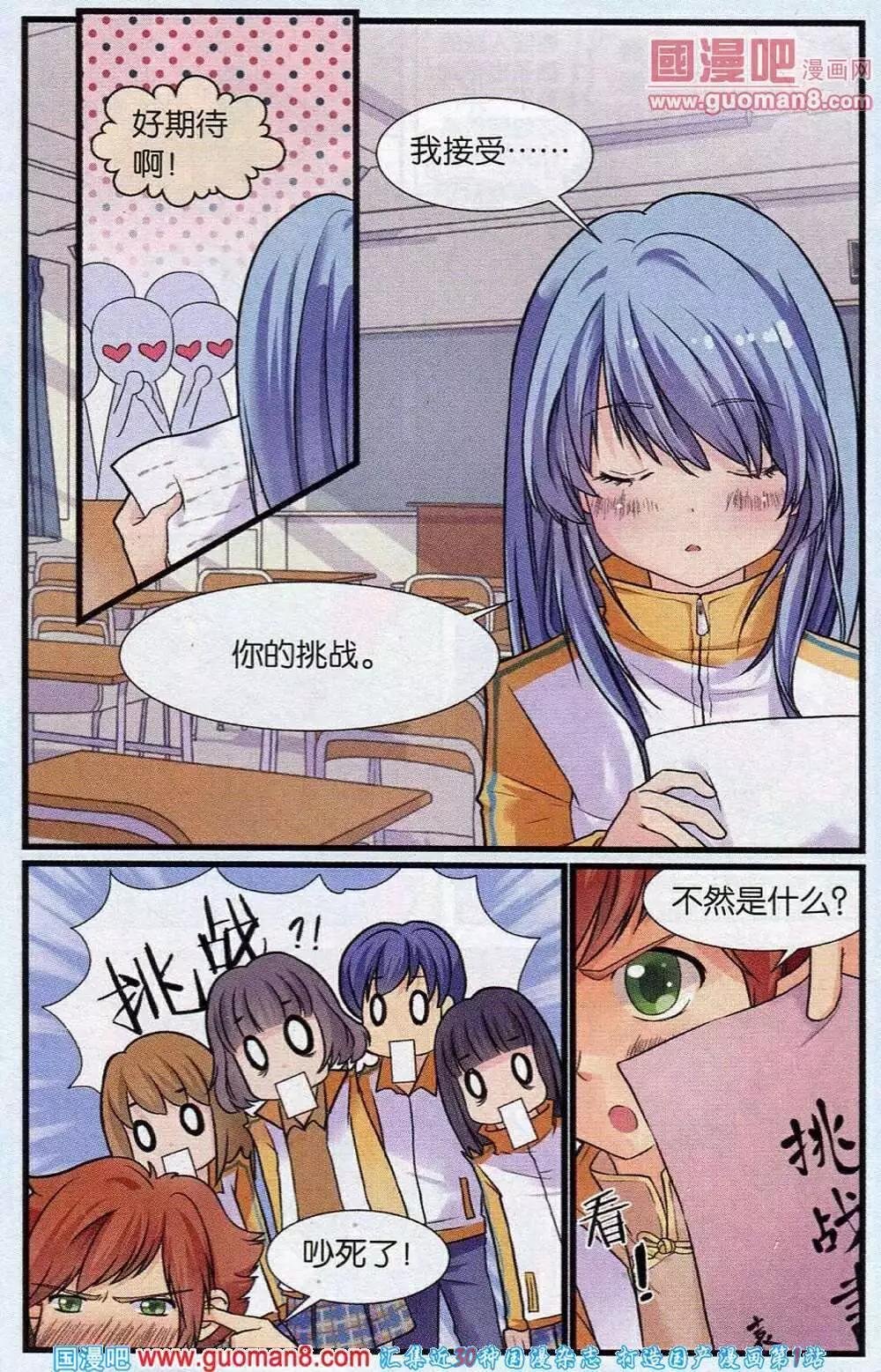 第2话 国画pk漫画