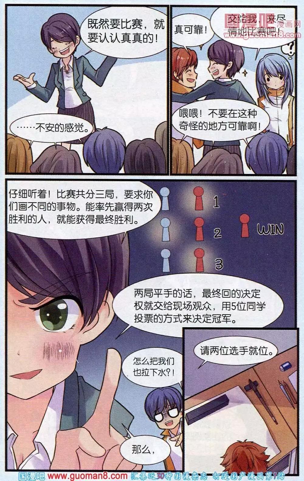 第2话 国画pk漫画