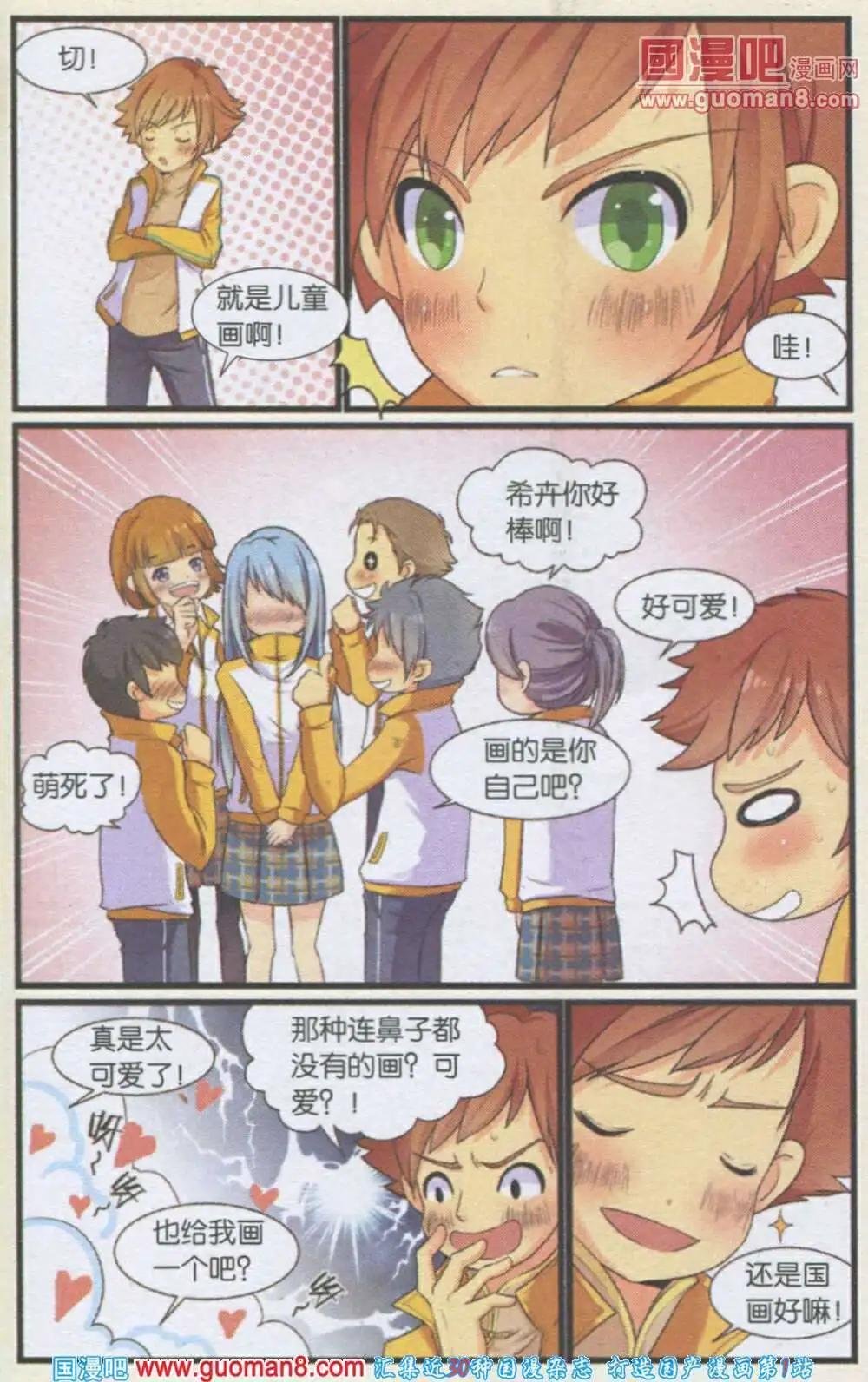 第1话 新来的转校生
