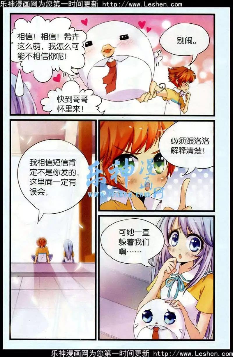 第14话 你误会了，闫洛洛