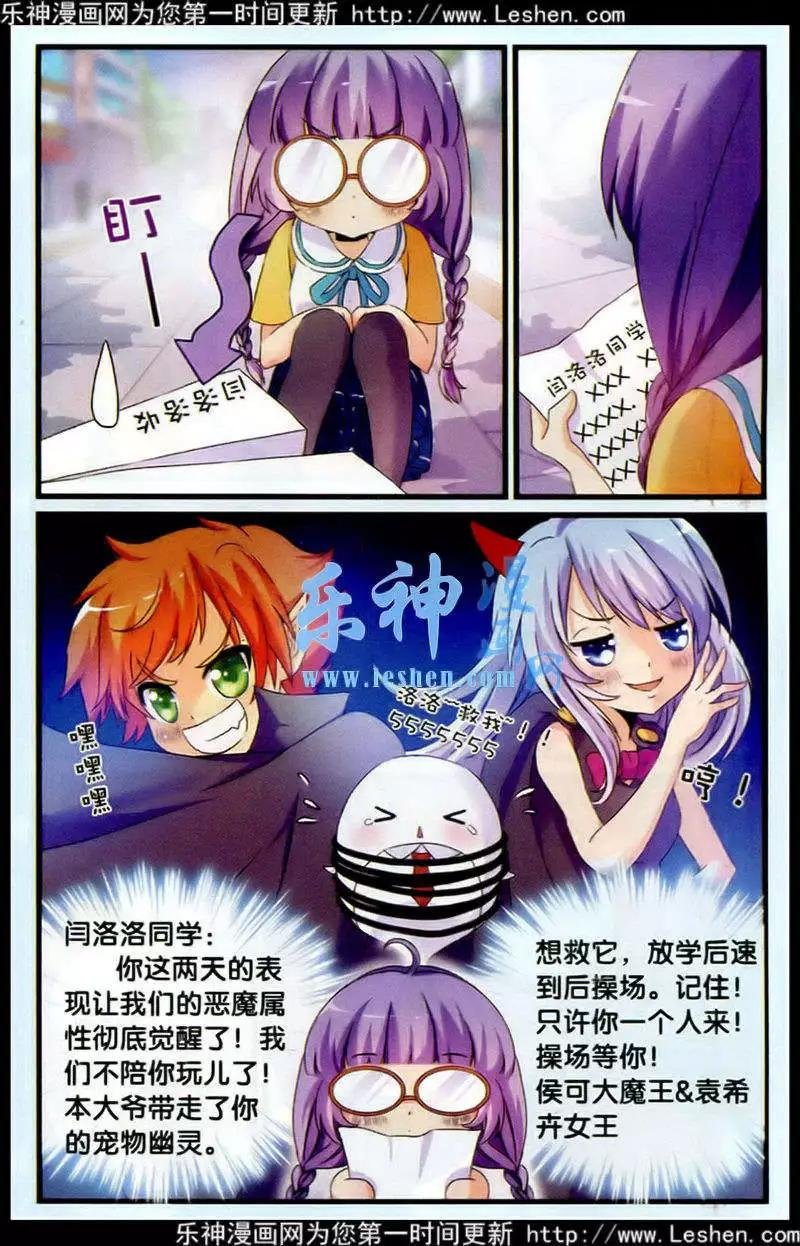 第14话 你误会了，闫洛洛