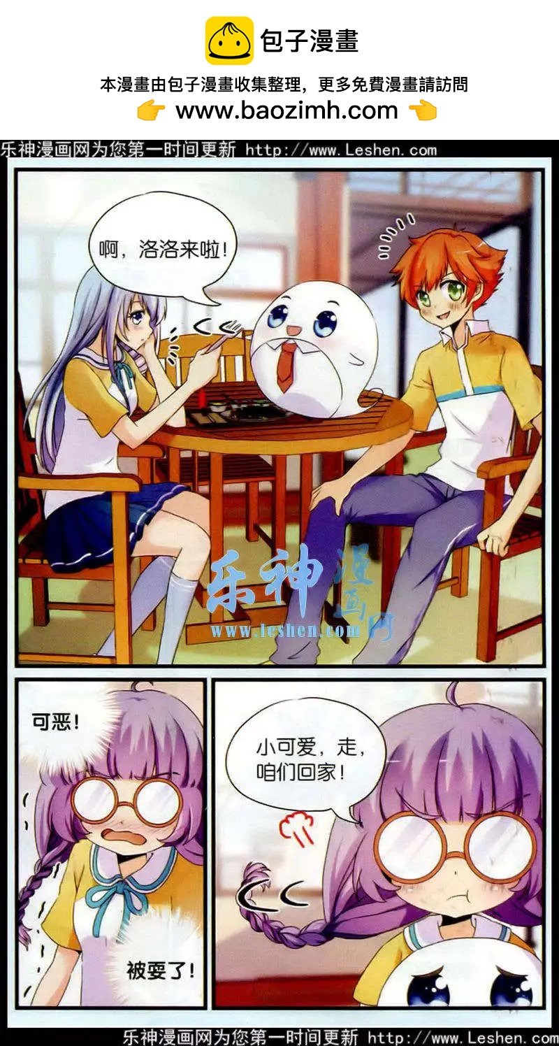 第14话 你误会了，闫洛洛