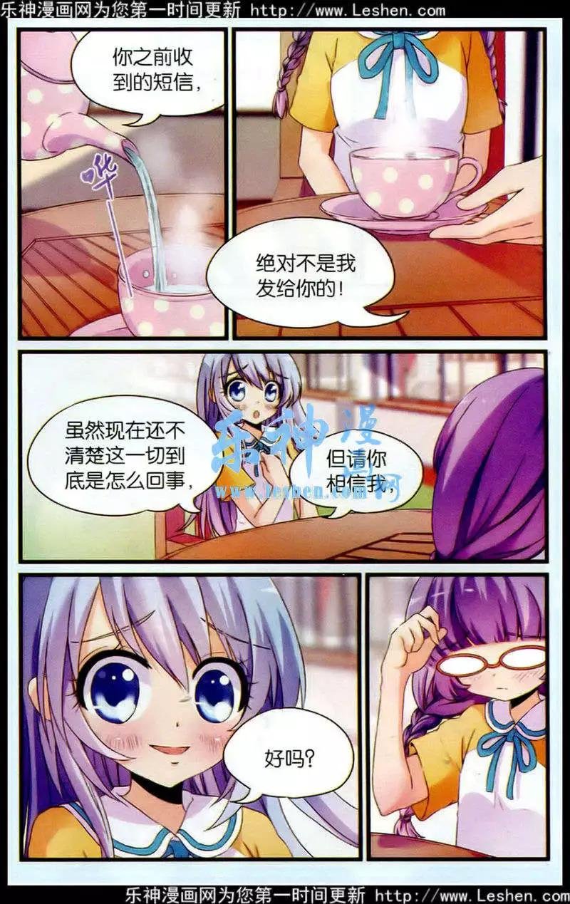第14话 你误会了，闫洛洛