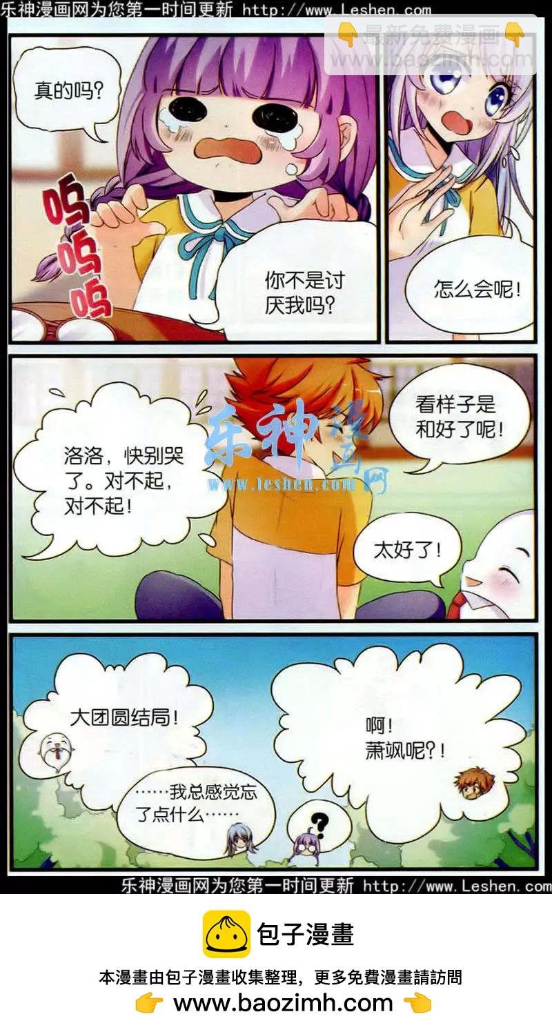 第14话 你误会了，闫洛洛