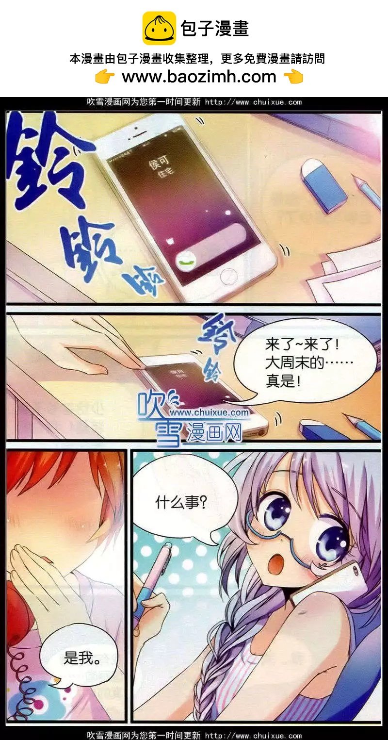 第13话 暴风雨前夜