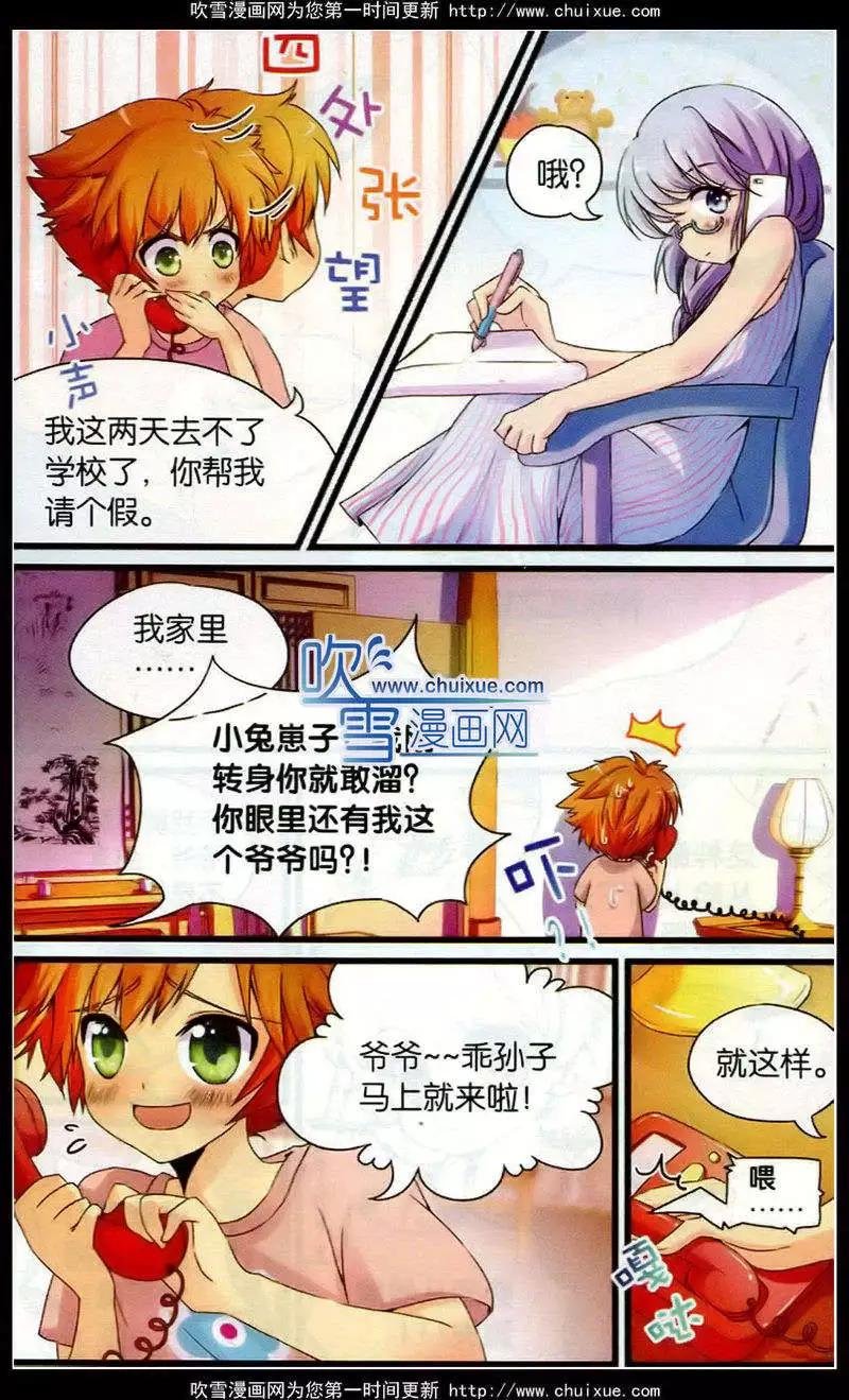 第13话 暴风雨前夜