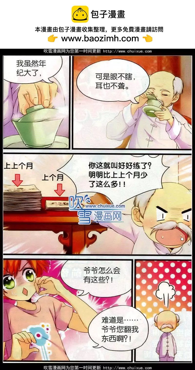 第13话 暴风雨前夜