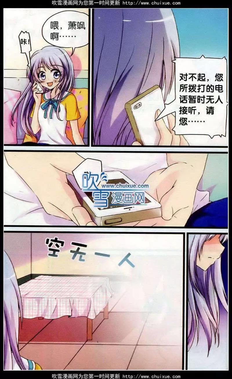 第13话 暴风雨前夜