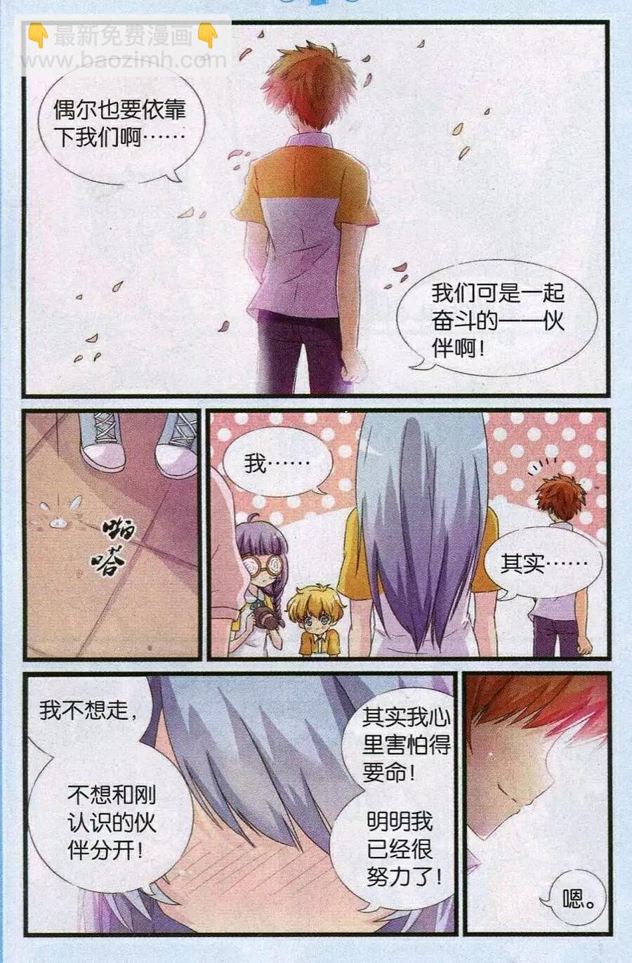 第11话 姐姐大人驾到啦！
