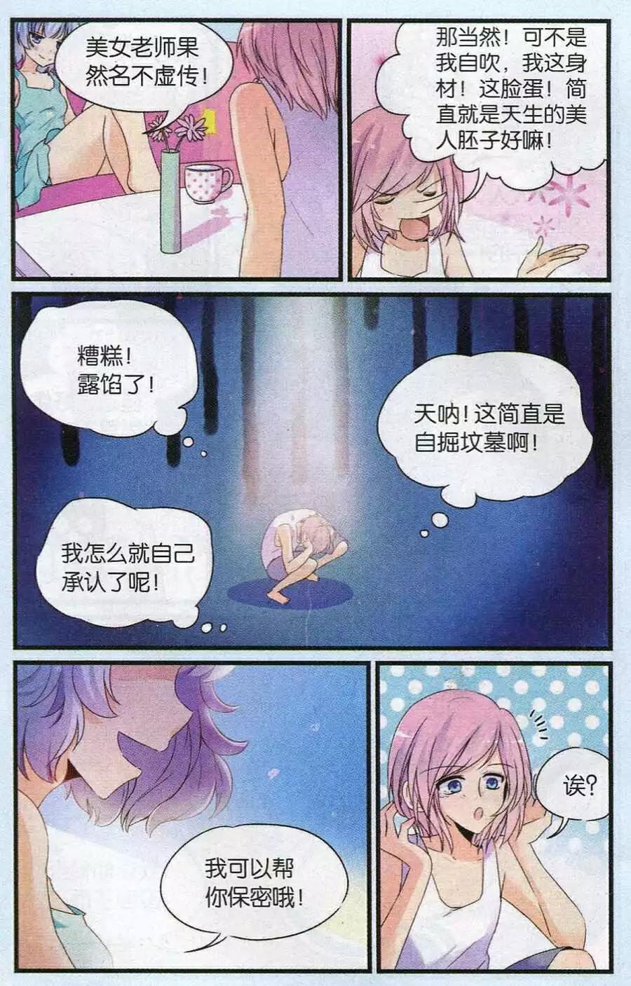 第12话 齐心协力