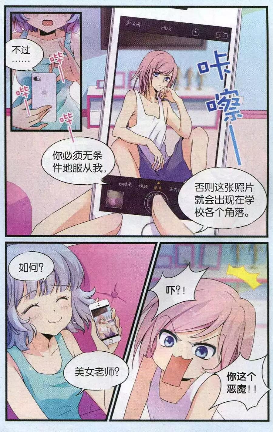 第12话 齐心协力