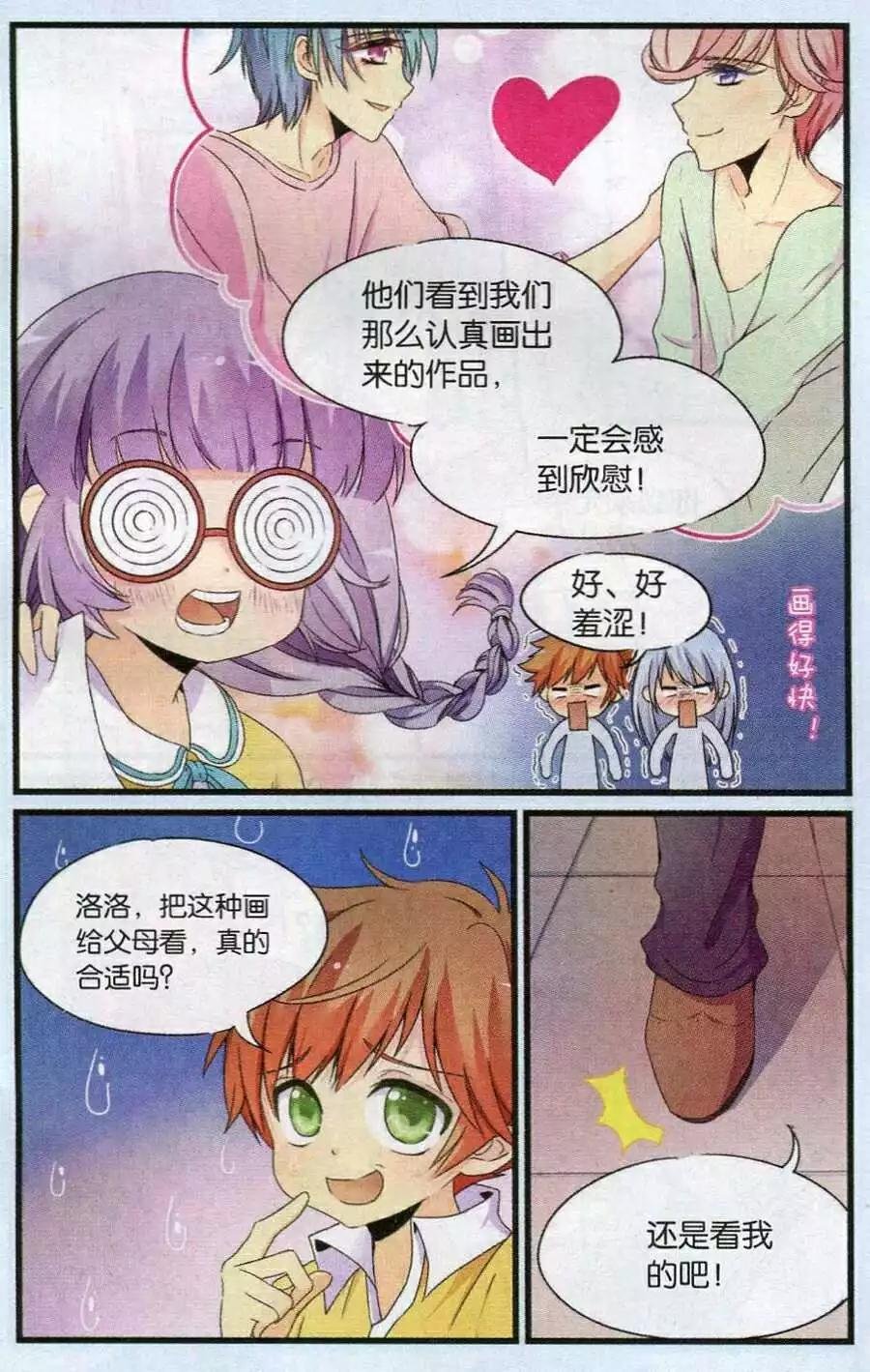 第12话 齐心协力