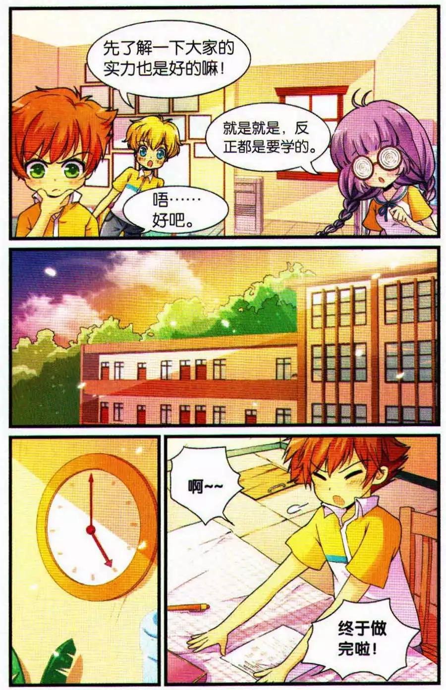 第10话 学习会