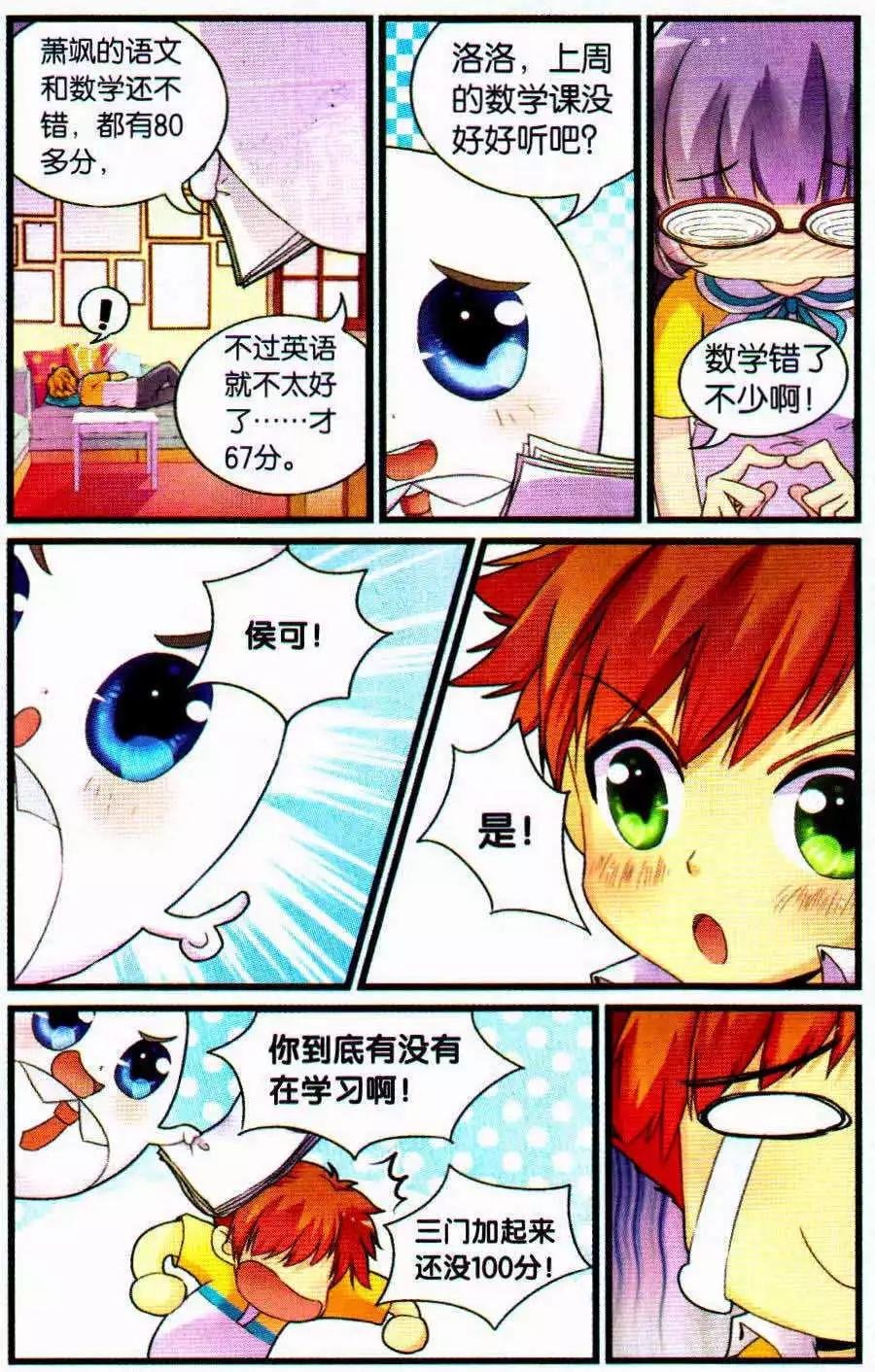 第10话 学习会