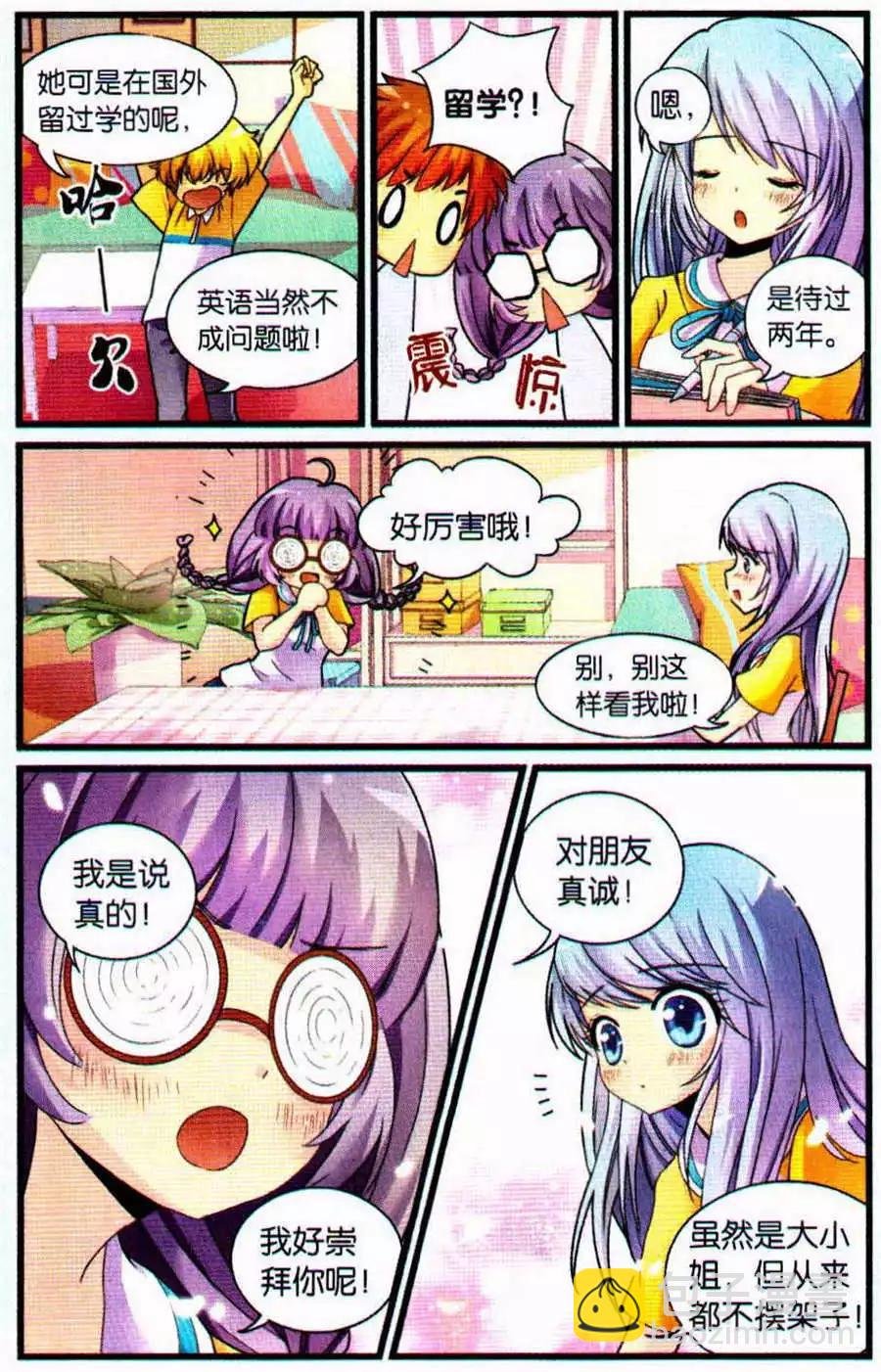第10话 学习会