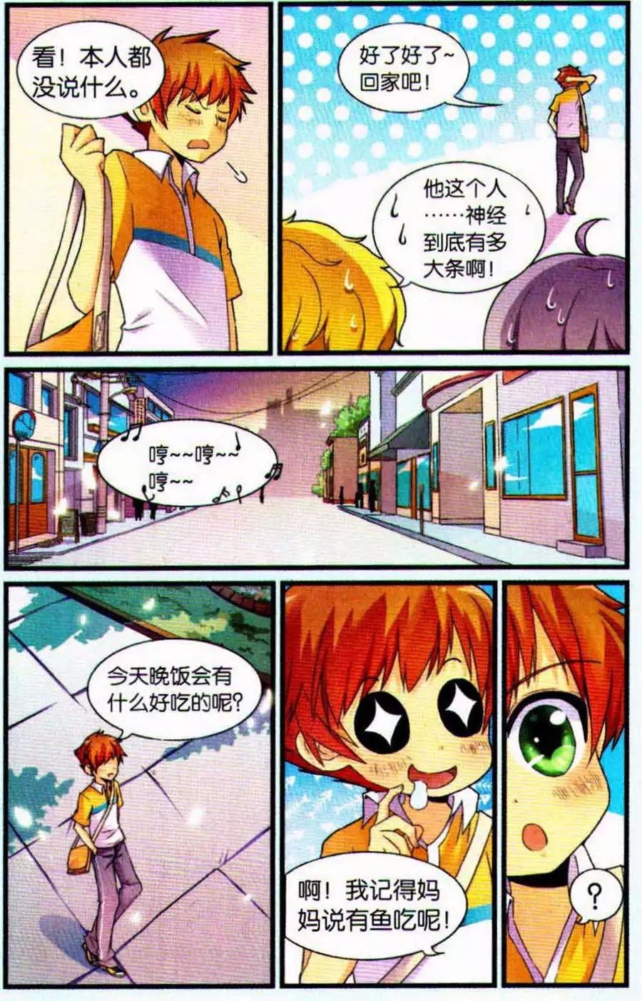 第10话 学习会