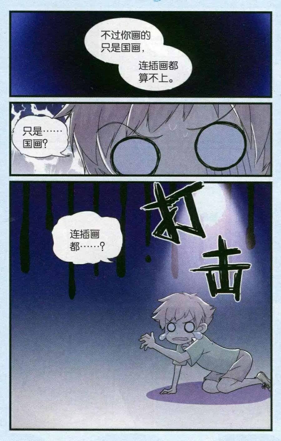 第9话 去漫展吧！（下）