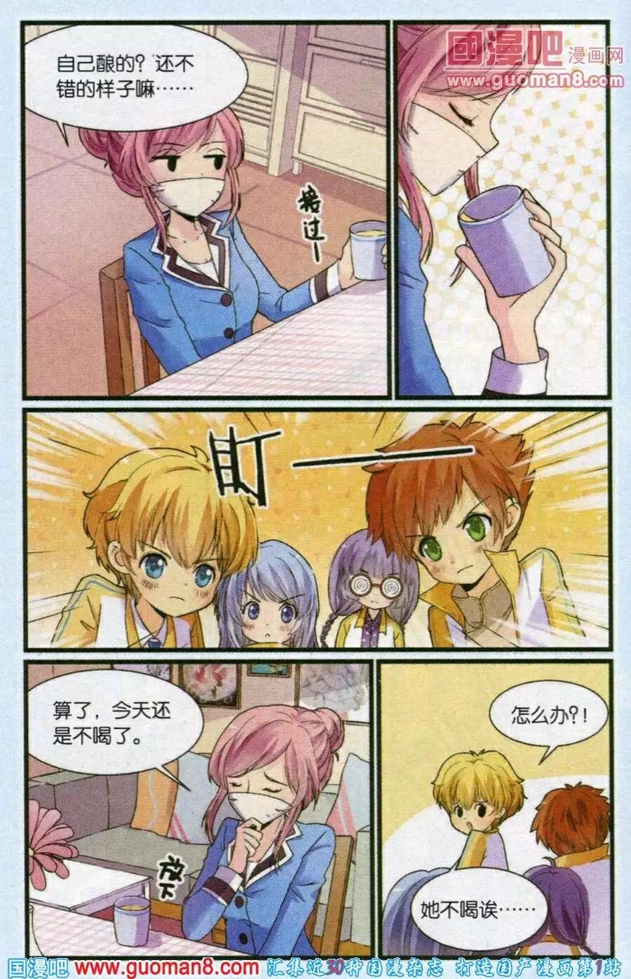 第7话 美人老师？！