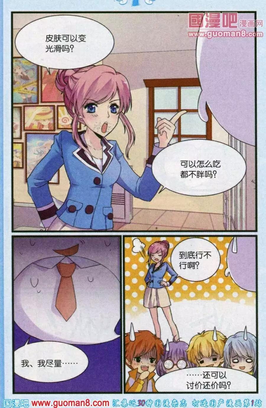 第7话 美人老师？！