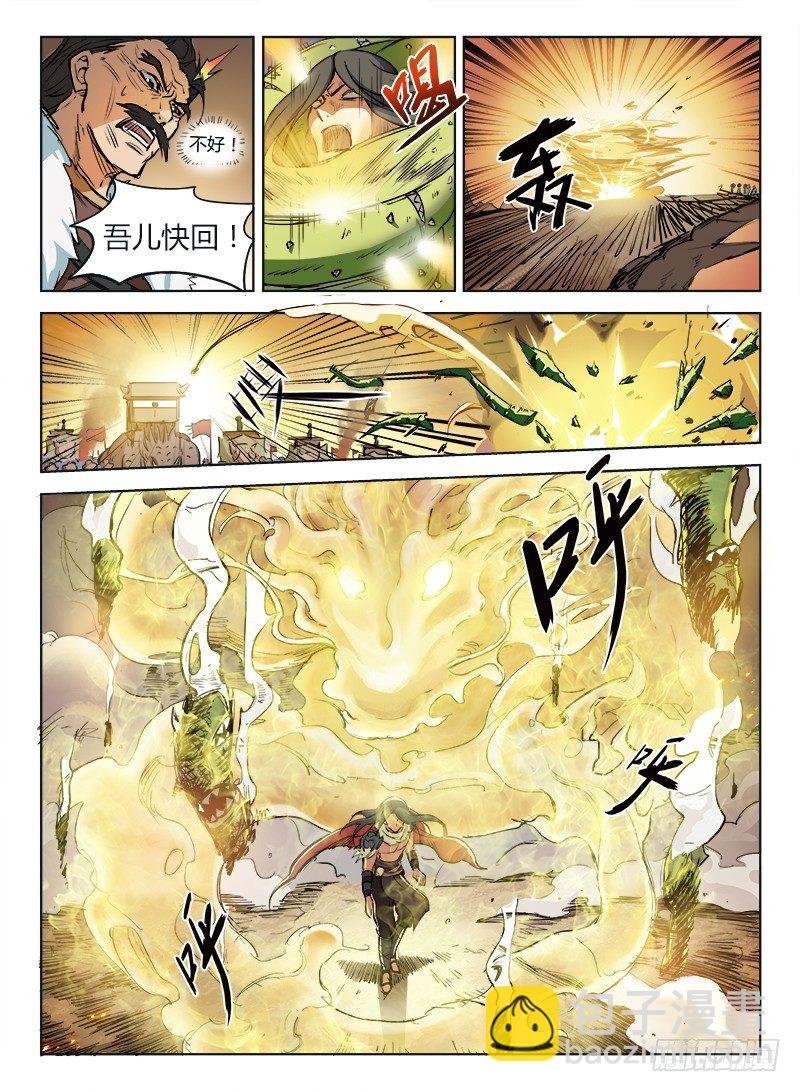 001 豪情悲歌（上）