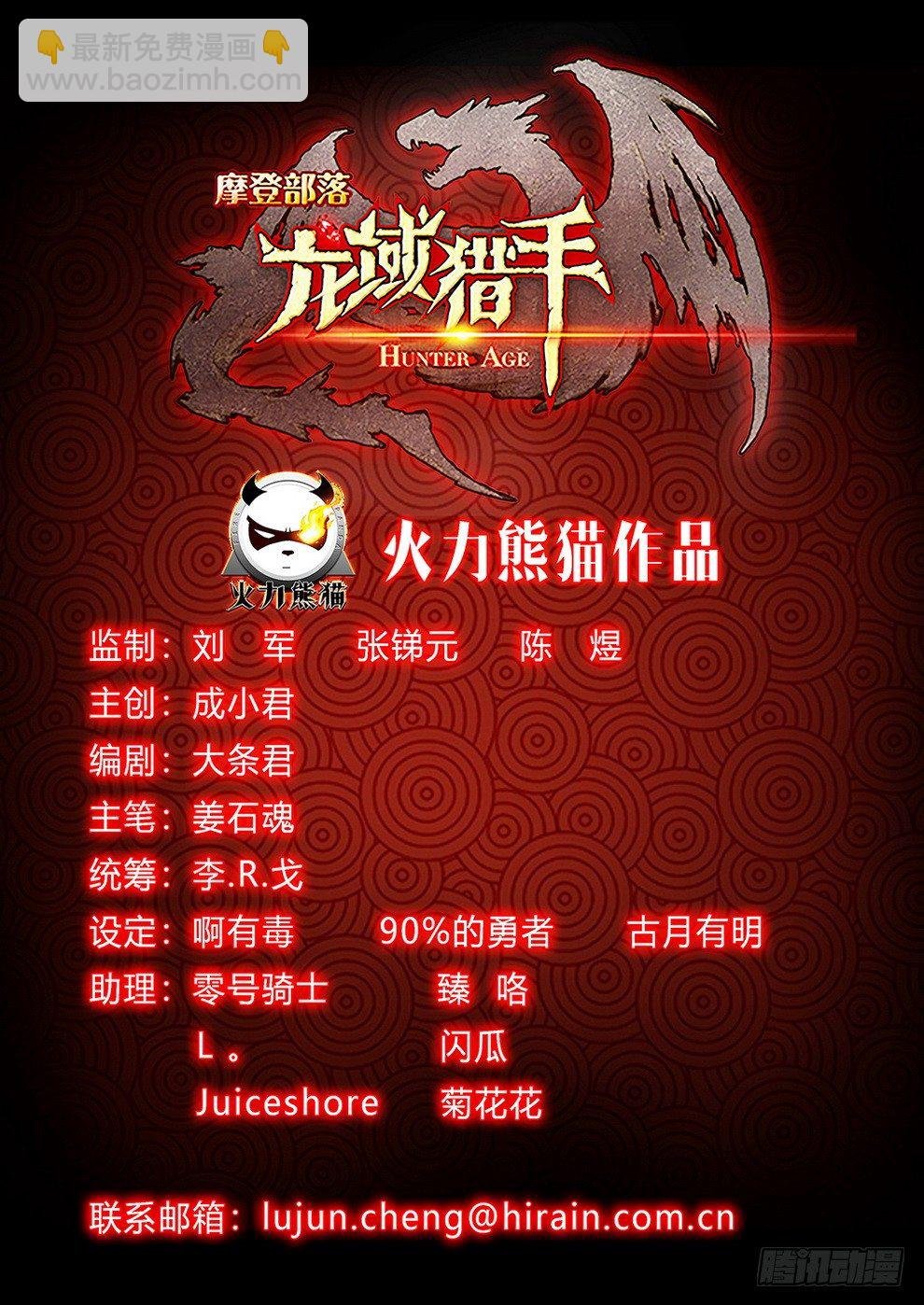 001 豪情悲歌（上）