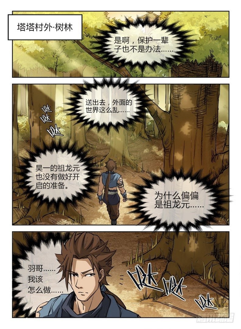 010 皆由天定