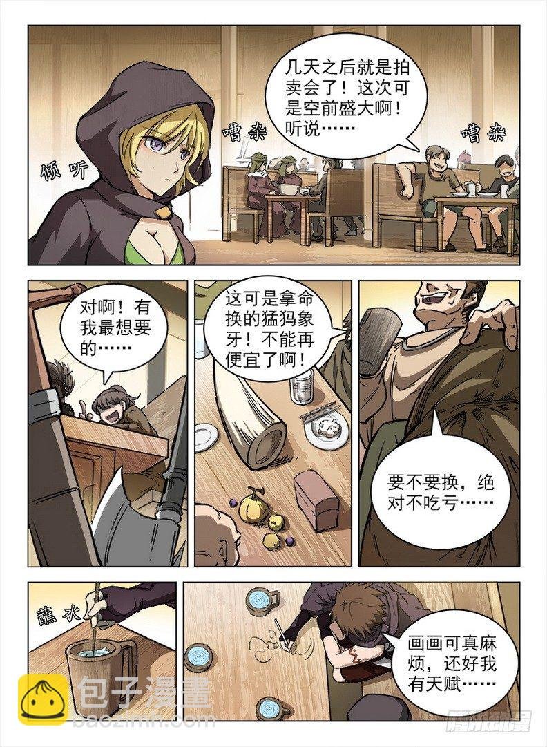 098 坊间杂闻