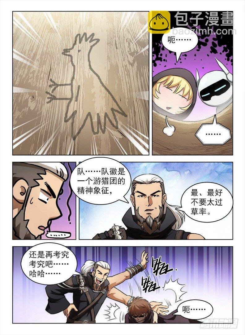 098 坊间杂闻