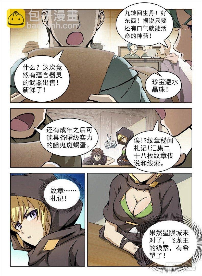 098 坊间杂闻