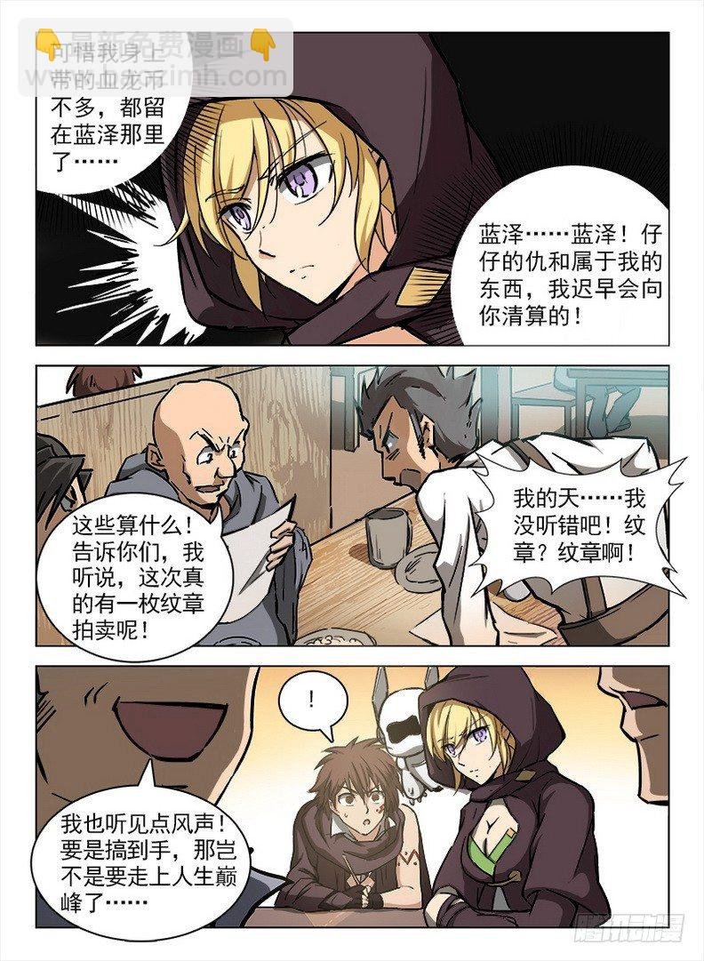 098 坊间杂闻