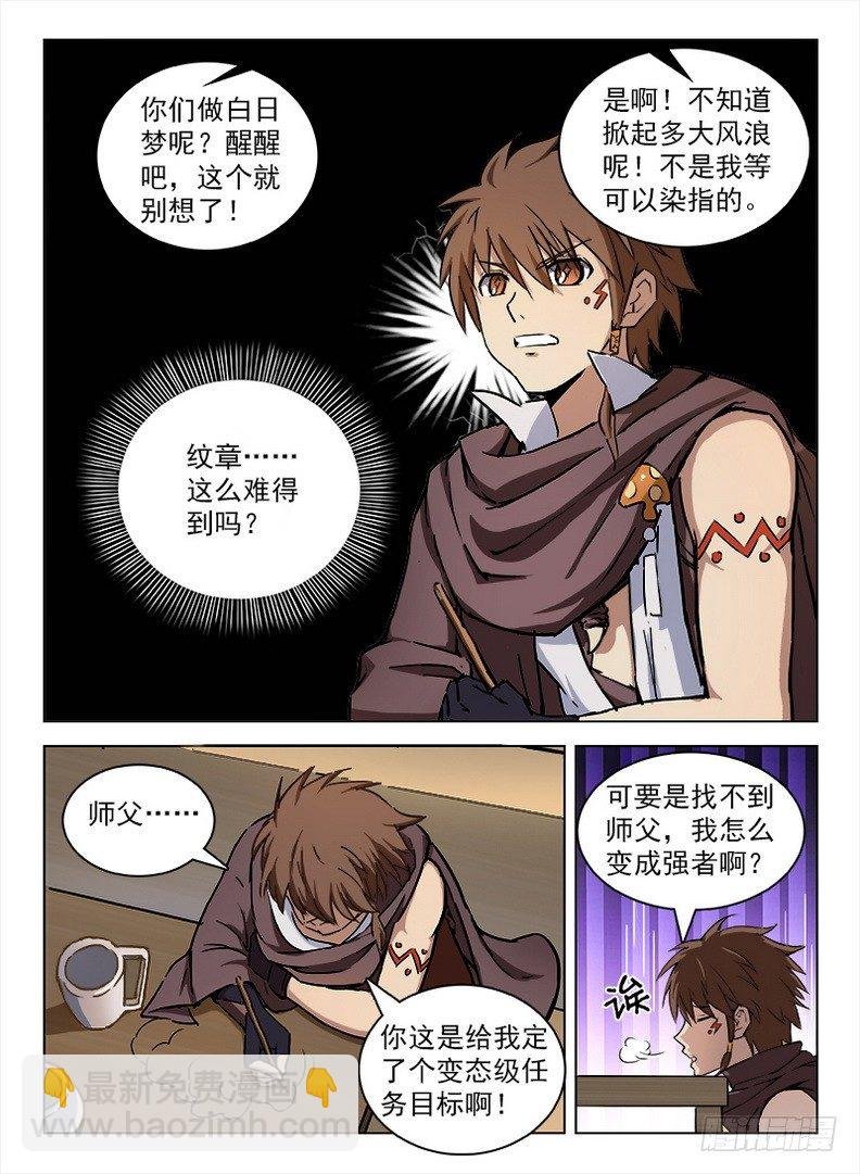 098 坊间杂闻