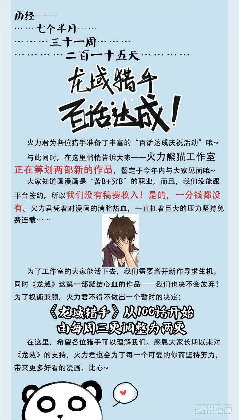 098 坊间杂闻