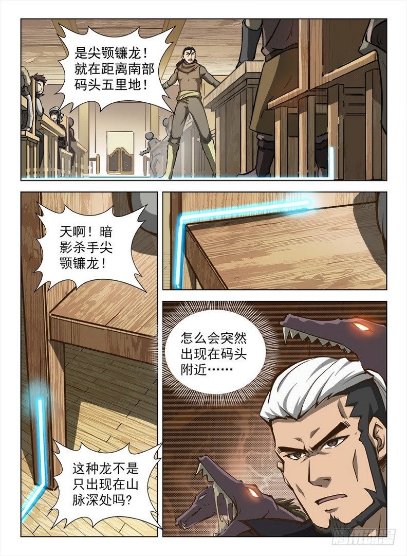 099 千手浪盗
