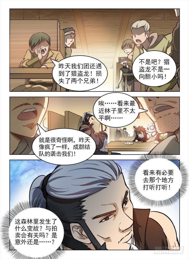 099 千手浪盗